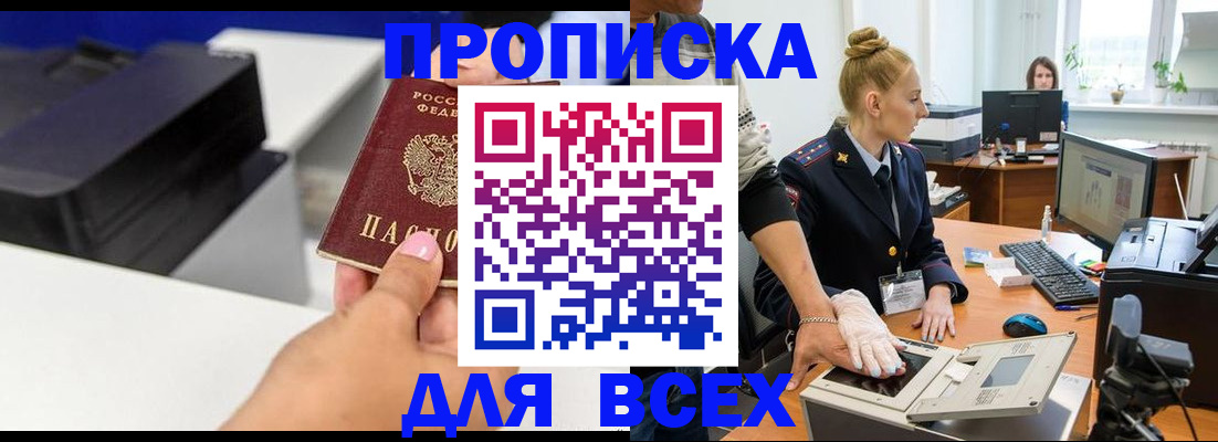 регистрация в Муравленко