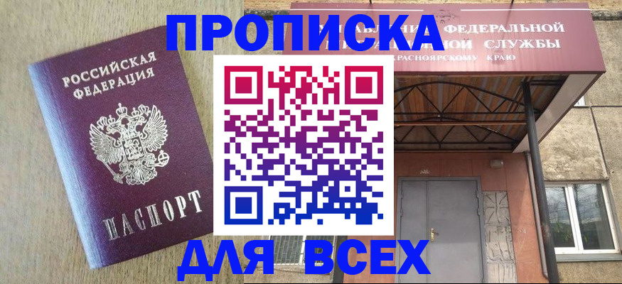 временная регистрация госуслуги в Муравленко