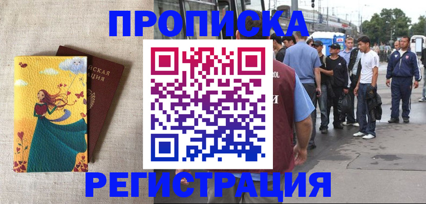 регистрация для дет. сада в Муравленко