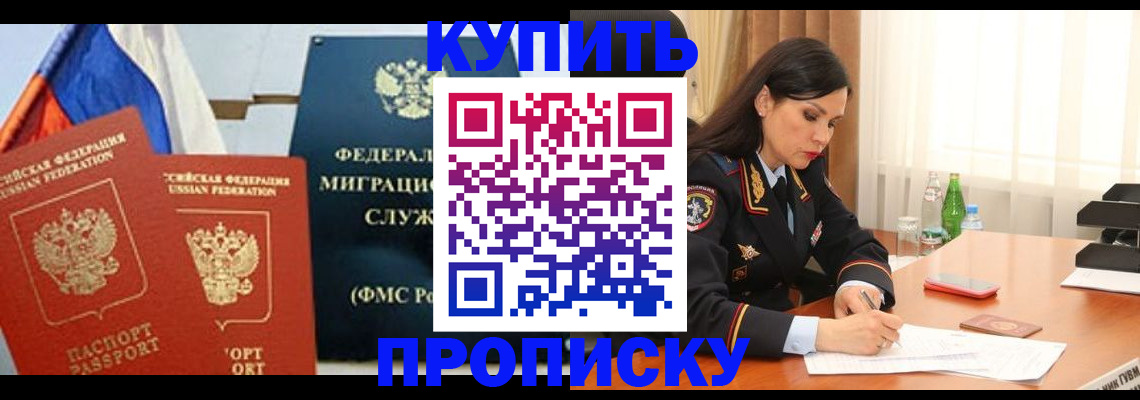 миграционный учет в Муравленко
